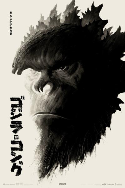 Godzilla vs. Kong - Variant by Phantom City Creative
