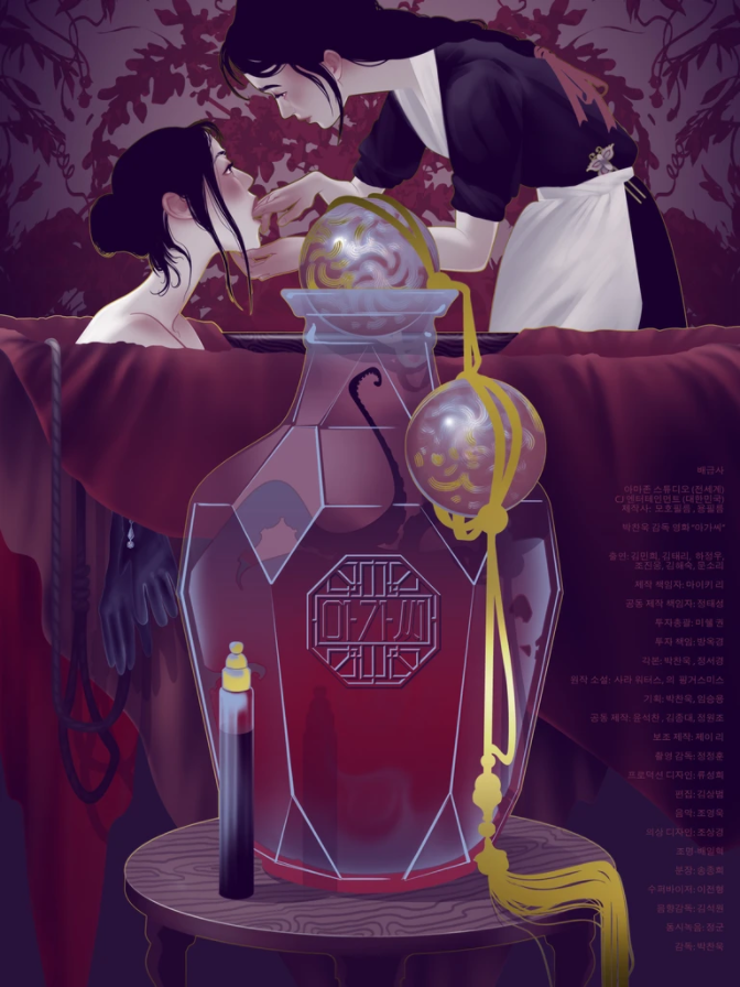 THE HANDMAIDEN (Variant) Poster by J.A.W. COOPER