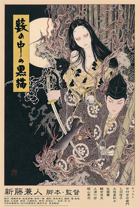 Kuroneko - Variant by Takato Yamamoto