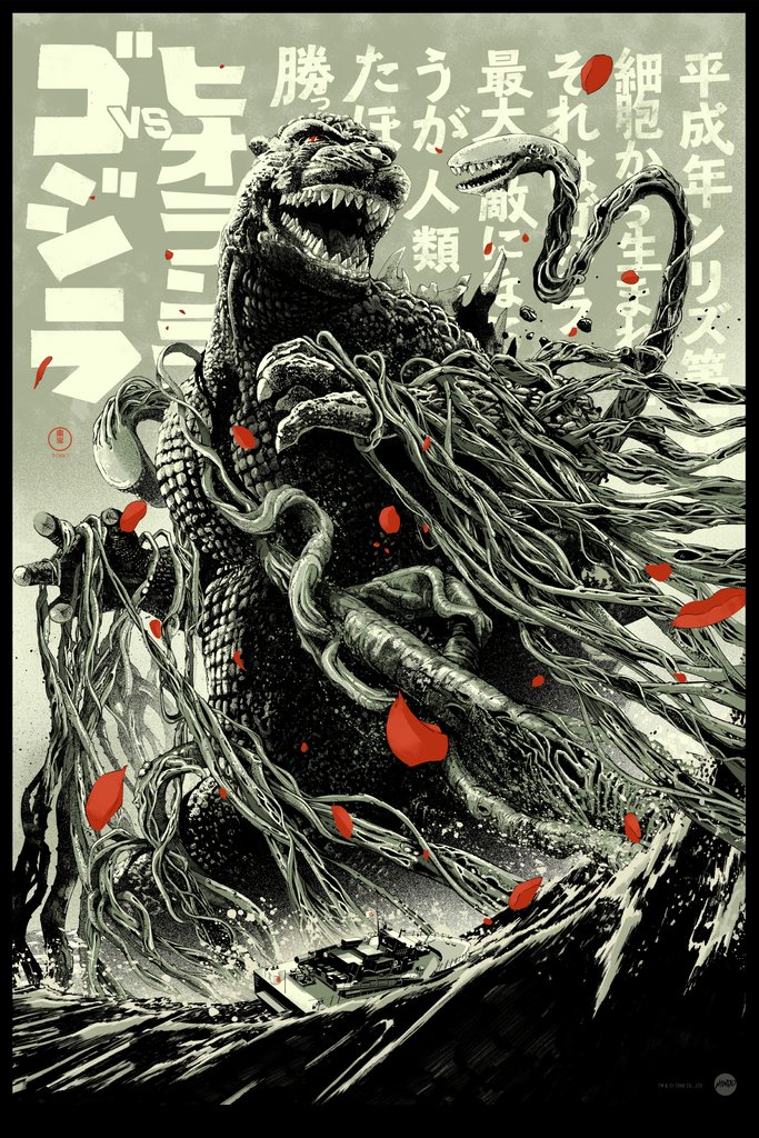 Godzilla vs. Biollante - Regular by Shan Jiang
