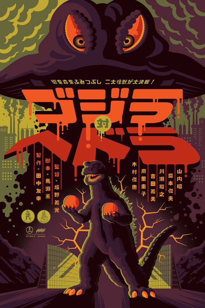 Godzilla vs. Hedorah - Variant by Tom Whalen
