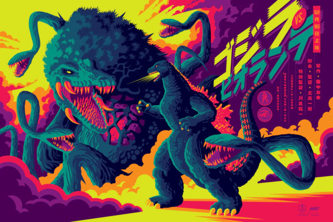 Godzilla Vs. Biollante - Regular by Tom Whalen