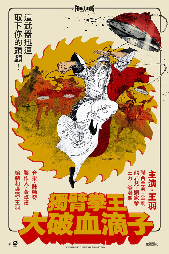 Master of the Flying Guillotine - Variant by Denys Cowan, Bill Sienkiewicz, & Chris Sotomayor