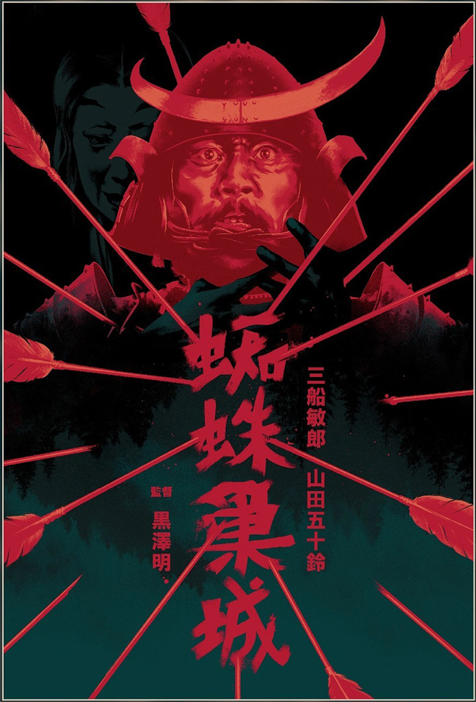 Throne of Blood Variant by Matt Taylor