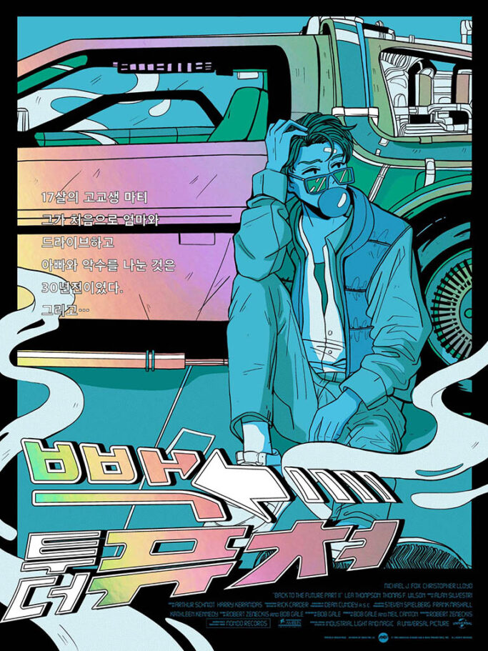 Back to the Future - Variant by Christine Lee