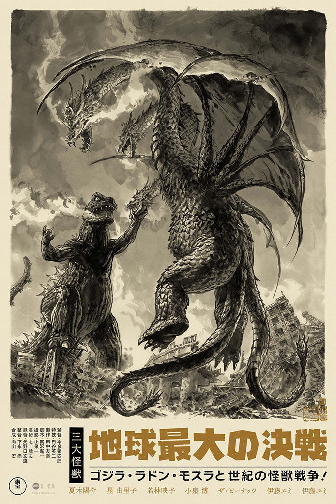 Sdcc 2022 Mondo Little Godzilla Poster Artwork Print by Jason Edmiston retailer funko