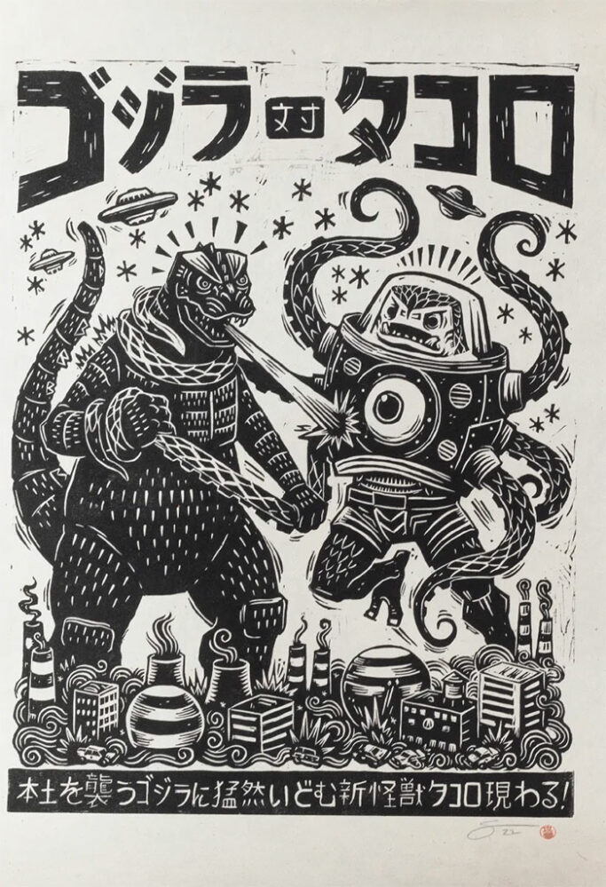 Godzilla vs. Takoro Linocut by Attack Peter