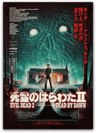 Evil Dead II (Japanese Variant) - Editions
Art By Matt Ferguson and Florey