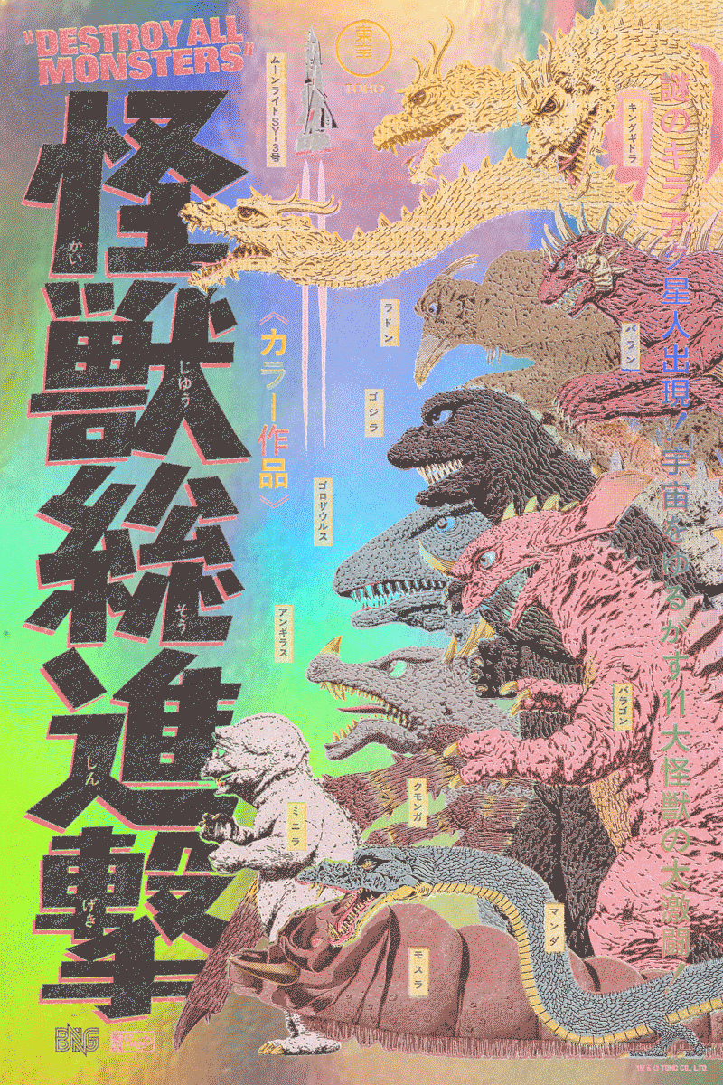 Destroy All Monsters - Foil Variant by Jason Raish